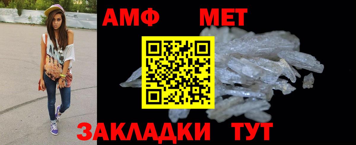 Амфетамин 98%  АМФ  Зеленокумск  Вход с VPN 