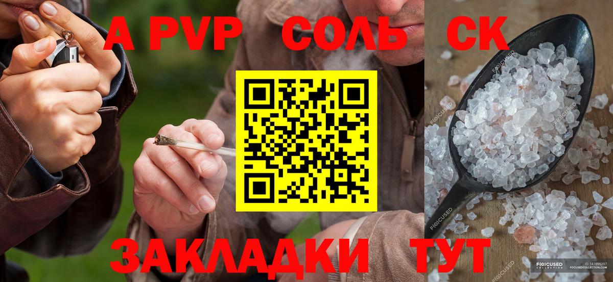 Зеленокумск  А ПВП мука  Alpha PVP СК  Вход с VPN 