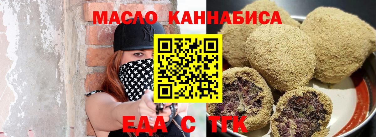 Зеленокумск  Печенье с ТГК марихуана  Вход с VPN 