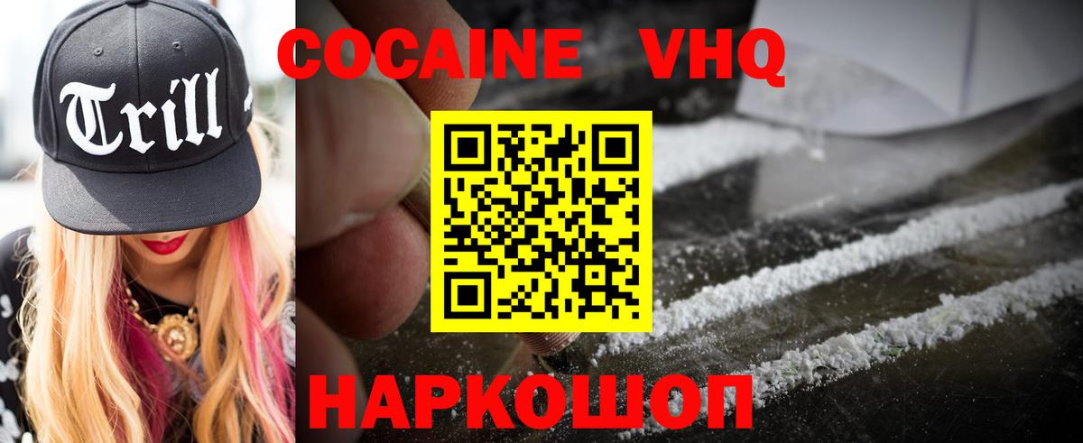 Cocaine Боливия Зеленокумск