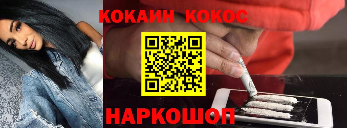 КОКАИН  КОКАИН Columbia  Вход с VPN  Cocaine VHQ  Зеленокумск 