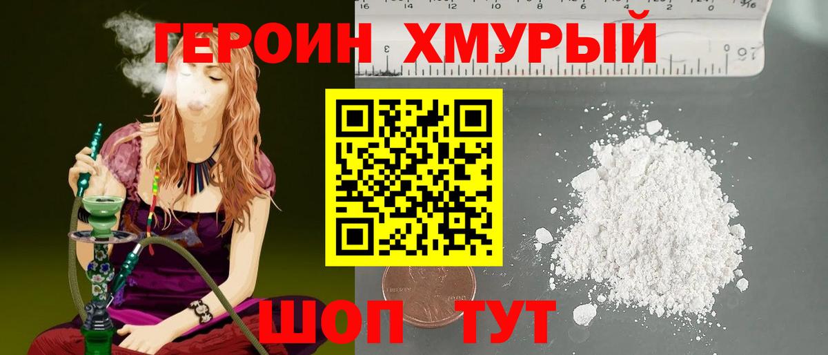 Зеленокумск  Героин  Вход с VPN  ГЕРОИН Афган 