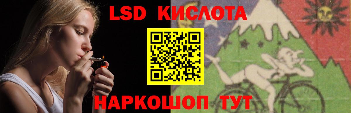 Лсд 25 экстази ecstasy  LSD-25 экстази  Зеленокумск  Вход с VPN 