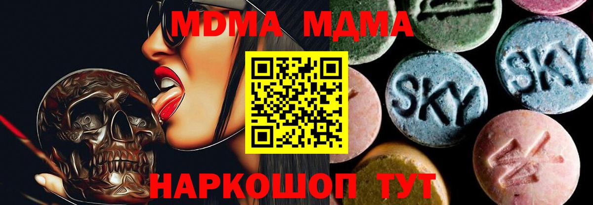 МДМА кристаллы  Вход с VPN  Зеленокумск 