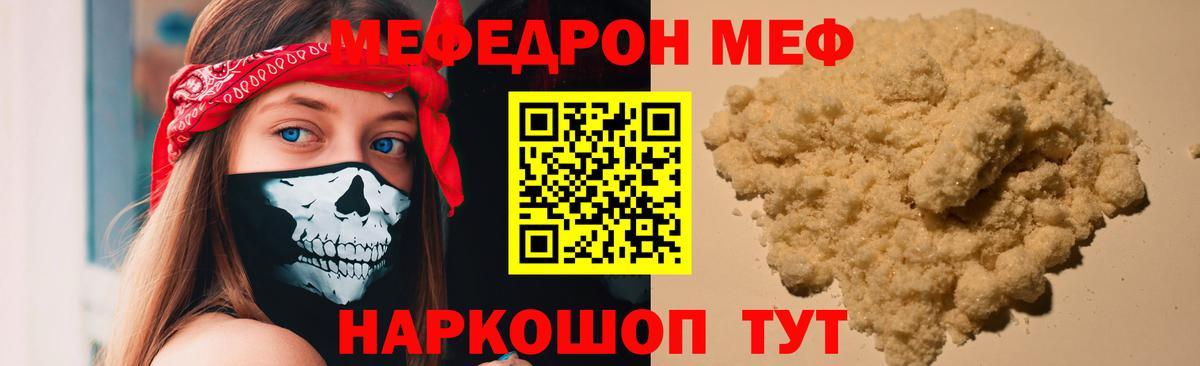Зеленокумск  купить наркотики сайты  Меф мяу мяу  Мефедрон  Вход с VPN  Мефедрон мука 