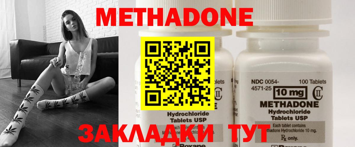 Зеленокумск  MEGA рабочий сайт  МЕТАДОН methadone  Вход с VPN  Метадон methadone 