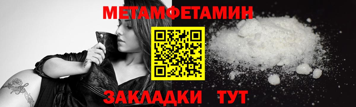 Метамфетамин мет Зеленокумск