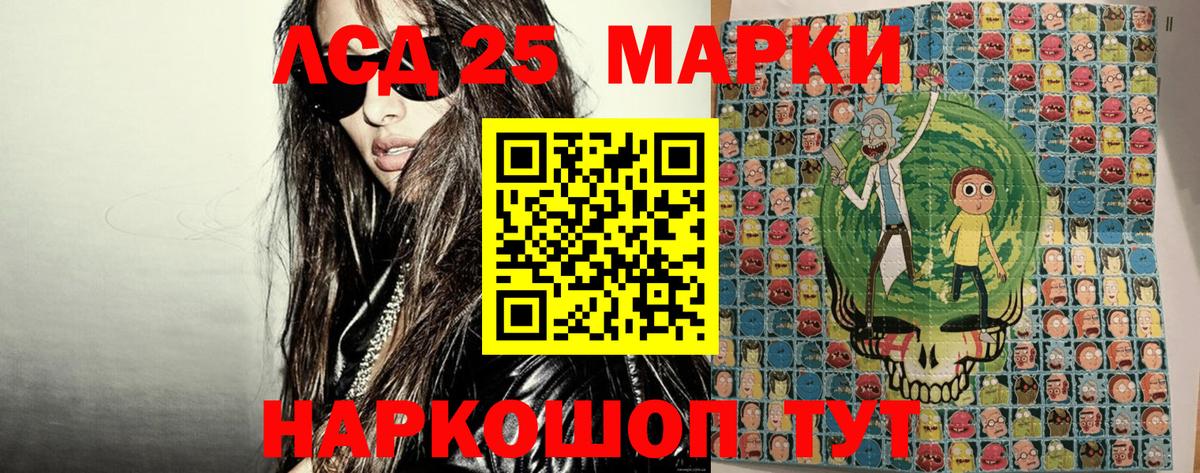 Марки NBOMe 1500мкг Зеленокумск