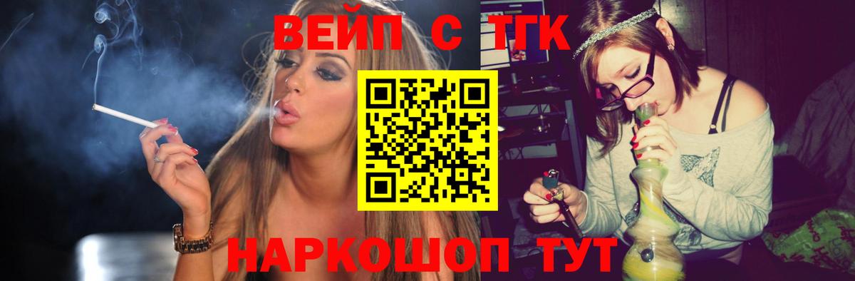Дистиллят ТГК вейп Зеленокумск